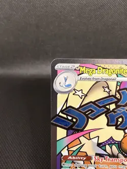 Mega Dragonite EX MAR 271/217 Pokemon Ascended Heroes English NM - Image 3