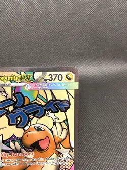 Mega Dragonite EX MAR 271/217 Pokemon Ascended Heroes English NM - Image 4
