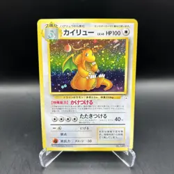 1996 Pokemon TCG Dragonite #149 Mystery of the Fossils Holo Rare Japanese - Image 1