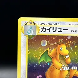 1996 Pokemon TCG Dragonite #149 Mystery of the Fossils Holo Rare Japanese - Image 5