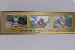 Pokemon TCG - Tag Team GX All Stars - SEALED - Japanese - Booster Box SM12a - Image 3