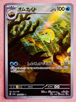 Omanyte 180/165 | SV2a: Pokemon 151 | 2023 Pokemon TCG Card Japanese | NM - Image 1