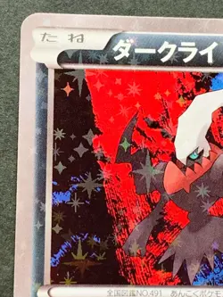 Pokemon card Darkrai 023/036 1st 2016 Pokemon TCG Japanese Holo Nintendo - Image 2