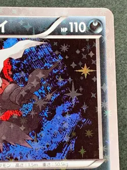 Pokemon card Darkrai 023/036 1st 2016 Pokemon TCG Japanese Holo Nintendo - Image 3