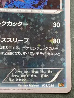 Pokemon card Darkrai 023/036 1st 2016 Pokemon TCG Japanese Holo Nintendo - Image 4