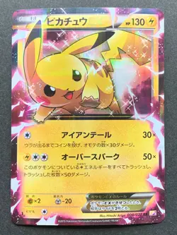 Pokemon card Pikachu EX 008/027RR 1st CP2 Pokemon TCG Japan Holo Rare Nintendo - Image 1