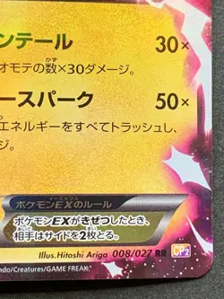 Pokemon card Pikachu EX 008/027RR 1st CP2 Pokemon TCG Japan Holo Rare Nintendo - Image 4