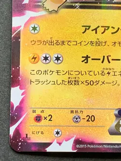 Pokemon card Pikachu EX 008/027RR 1st CP2 Pokemon TCG Japan Holo Rare Nintendo - Image 5