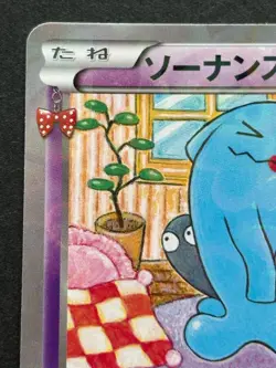 Pokemon card Wobbuffet 013/032C 1st CP3 2016 Pokemon TCG Japanese Nintendo Holo - Image 2