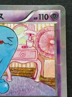 Pokemon card Wobbuffet 013/032C 1st CP3 2016 Pokemon TCG Japanese Nintendo Holo - Image 3
