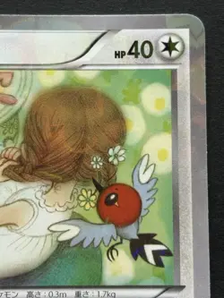 Pokemon card Fletchling 030/032C 1st CP3 2016 Pokemon TCG Japanese Holo Nintendo - Image 3