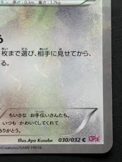 Pokemon card Fletchling 030/032C 1st CP3 2016 Pokemon TCG Japanese Holo Nintendo - Image 4
