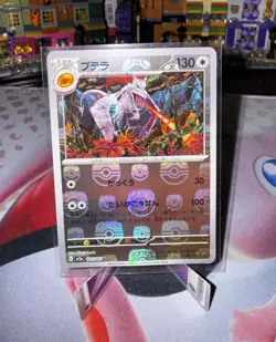 Pokemon Aerodactyl Master Ball Pattern 142/165 Sv2a Card 151 Holo Rare Japanese - Image 1