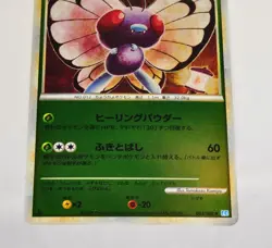 Pokemon card Butterfree 003/070 Holo L1 1st ED HeartGold & SoulSilver Japanese - Image 3