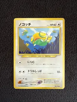 Dunsparce NO. 206 Non Holo Promo Information Pack Volume 1 Pokemon Japanese MP - Image 1