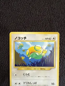 Dunsparce NO. 206 Non Holo Promo Information Pack Volume 1 Pokemon Japanese MP - Image 3