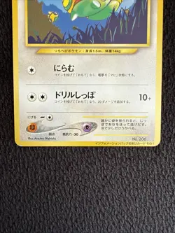 Dunsparce NO. 206 Non Holo Promo Information Pack Volume 1 Pokemon Japanese MP - Image 4