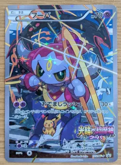 2015 JAPANESE POKEMON PROMO 155/XY-P HOOPA Mega Rayquaza, Pikchu From Japan - Image 1