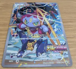 2015 JAPANESE POKEMON PROMO 155/XY-P HOOPA Mega Rayquaza, Pikchu From Japan - Image 3