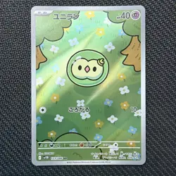 Solosis 123/086 Pokemon SV11B: Black Bolt Holo (Japanese) - Image 1