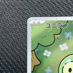 Solosis 123/086 Pokemon SV11B: Black Bolt Holo (Japanese) - Image 2