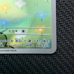 Solosis 123/086 Pokemon SV11B: Black Bolt Holo (Japanese) - Image 4