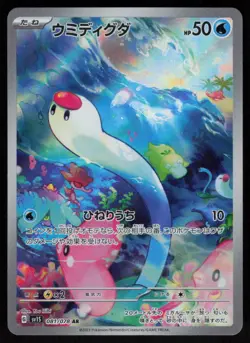 Wiglett 081/078 Art Rare Scarlet ex Pokemon Japanese Near Mint - Image 1