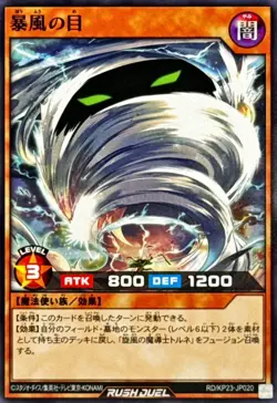 Yugioh Rush Duel RD/KP23-JP020 Eye of the Storm - Image 1
