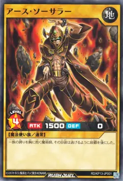 Yugioh Rush Duel RD/KP13-JP001 Earth Sorcerer - Image 1