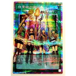 Yugioh Spirit Charmers LOSP-JP019 Prismatic Secret Over Frame Japanese LOCR - Image 1