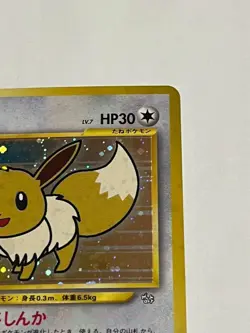 Pokemon Card Japanese Eevee 133 Promo 500 Point Fan Club - Image 3
