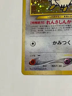 Pokemon Card Japanese Eevee 133 Promo 500 Point Fan Club - Image 4