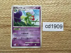 Roserade Psychic Rare DPs 037/092 Pokemon Card TCG Japan - CD1909 - Image 1