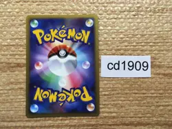 Roserade Psychic Rare DPs 037/092 Pokemon Card TCG Japan - CD1909 - Image 2