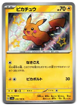 Pikachu 236/190 - Shiny Treasure ex Shiny Pokemon TCG Japanese - M/LP Card - Image 1