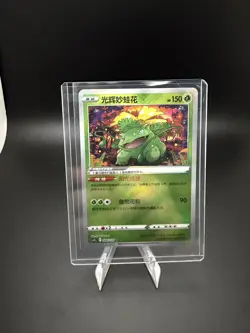 Pokemon TCG Radiant Venusaur Card 004/128 Chinese Exclusive NM - Image 1