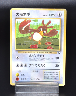 Farfetch'd CoroCoro Promo 1998 No.83 Moderately Played Japanese Pokemon Card TCG - Image 1