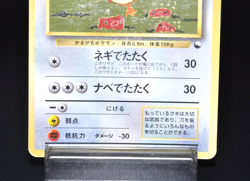 Farfetch'd CoroCoro Promo 1998 No.83 Moderately Played Japanese Pokemon Card TCG - Image 4