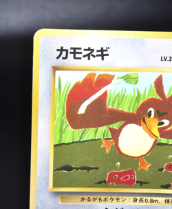 Farfetch'd CoroCoro Promo 1998 No.83 Moderately Played Japanese Pokemon Card TCG - Image 5