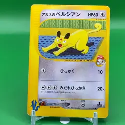 Whitney Persian VS 1ed Pokemon Card Game TCG Japanese Japan Nintendo Anime F/S - Image 1