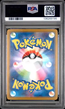 2025 POKEMON JAPANESE M-P PROMO MCDONALD'S #017 SPRIGATITO PSA 5 - Image 2