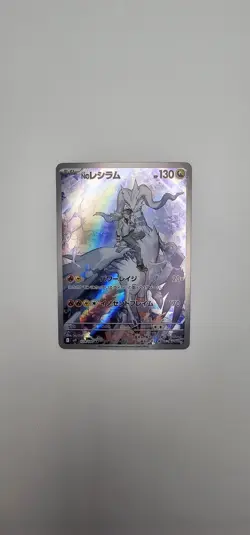 N's Reshiram AR 109/100 - Pokemon TCG - Battle Partners (Japanese) Art Rare Holo - Image 4