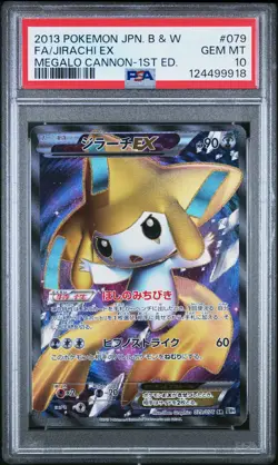 2013 POKEMON JAPANESE BLACK & WHITE MEGALO CANNON FULL ART/JIRACHI EX PSA 10 - Image 1