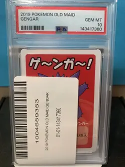 2019 POKEMON JAPANESE OLD MAID GENGAR PSA 10 GEM MT (PRISTINE CONDITION) - Image 2