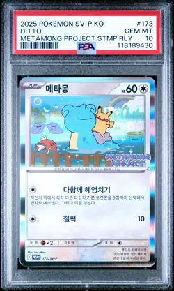 2025 POKEMON KOREAN METAMONG PROJECT DITTO PROMO #173 DITTO PSA 10 - Image 1
