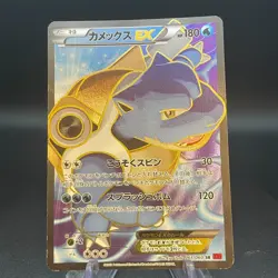 Blastoise EX SR 061/060 XY1 Collection Y - Pokemon Card Japanese - Image 1