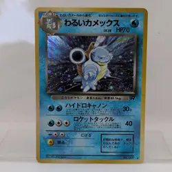 Japanese Pokemon Team Rocket Dark Blastoise Holo No. 009 Pocket Monsters Rare - Image 1