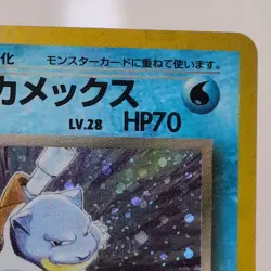 Japanese Pokemon Team Rocket Dark Blastoise Holo No. 009 Pocket Monsters Rare - Image 3