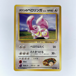 JAPANESE BROCK'S LICKITUNG 108 GYM HEROES FOREIGN LP POKEMON - Image 1