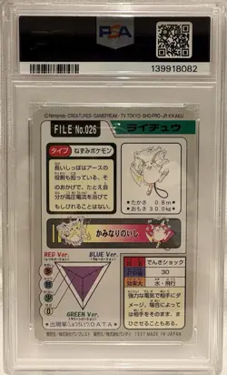 1997 Pokemon Pocket Monsters Japanese Carddass PSA 8 Raichu NM-MT #026 - Image 2